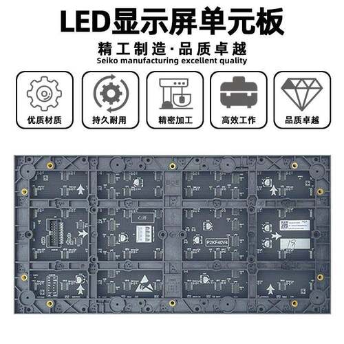 P2表贴彩单板广元全告屏大屏室内会议室电WNX子屏led显示屏幕模组