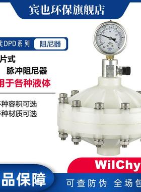 WlChiy脉冲阻尼IVJ器DP25DCN-1.管0L缓冲器PVC材质多种口径路减缓