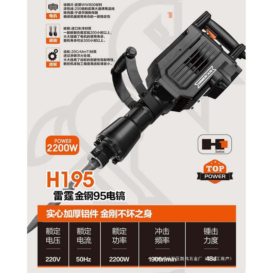 大功率重型镐破电石打EIO电混凝土电动工重具型冲击钻电锤拆墙大