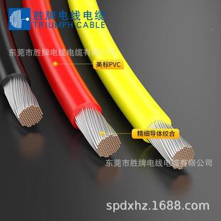 胜直销电正标UL0951pvc子线101624aw牌gUL7MWP58辐照线端子连接线