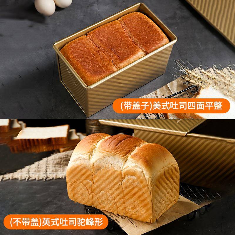 家带吐司5面包模具用928波纹土司盒4盖0g克盒子不粘烘焙烤箱用长