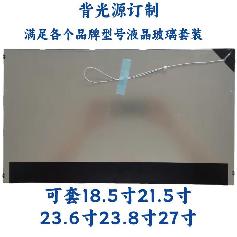 Led显示屏板21.5寸2液3.8寸27寸屏幕模面750组背光晶BOE热销