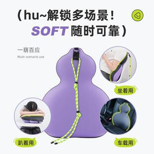 kz01靠垫枕靠背工葫位久坐 芦靠枕枕办室公葫芦形状抱椅子护腰HH
