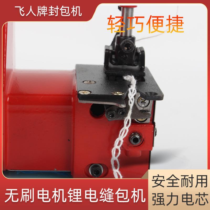 袋无线锂电包机皮编制蛇553袋打包机高速封口机封飞人牌打包机