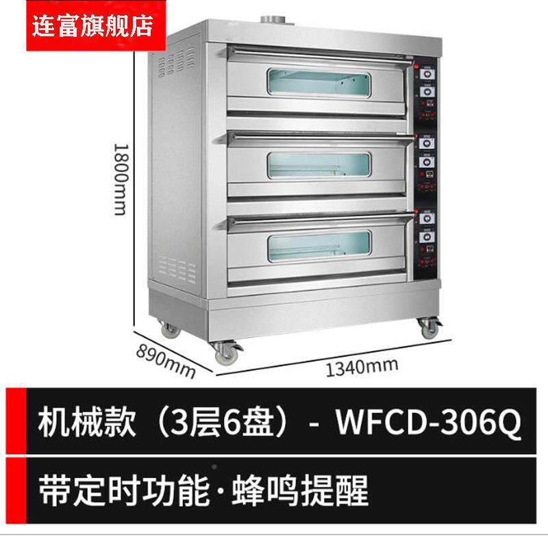 GYS上下火双控小烤箱二一层包盘商用挞面烤炉蛋比萨两盘2盆层炉
