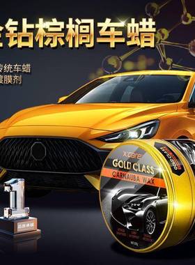 车蜡蜡上镀TWR晶抛光蜡保养防尘驱水车用光进口棕榈白色黑色车蜡
