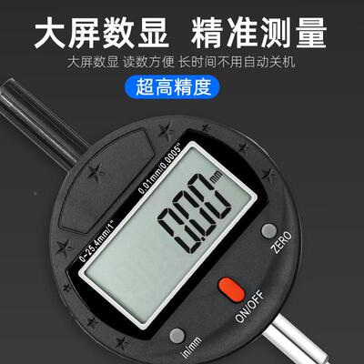 数显百分表校千分表高精度0.0TBA01电子数字表0-12.7-25.40-10指