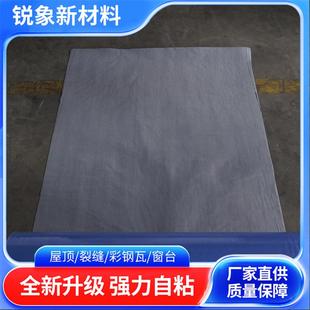 彩钢瓦屋面水钢结构屋防水防屋顶楼面面阳光房自粘防水NAH材卷免