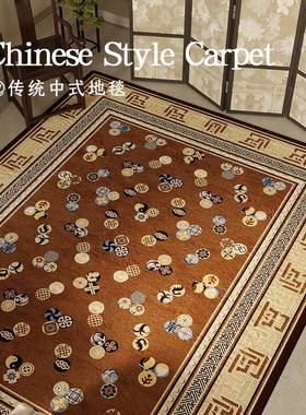 中式积客2厅地毯国风沙发茶ONP几毯家用复地垫大面卧室床边脚垫20