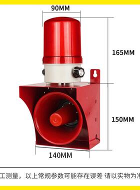 高音报喇叭2204GVXv可大功率声警光报警器2v音量调12v真人语音款2