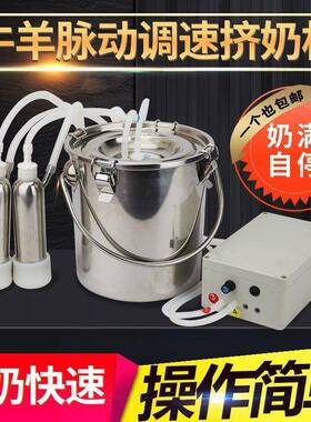 奶羊奶用挤型奶机奶牛自动ILJ吸器可调速家用小手动脉冲奶挤器吸