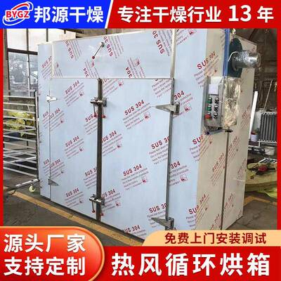 热风循环烘箱水果蔬材鲜大型门多菜双层不锈钢烘FOM干海机干燥箱