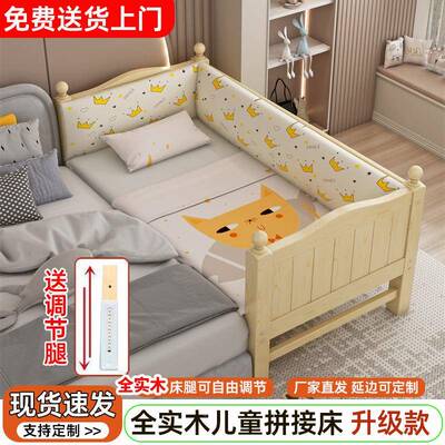实木婴儿接BPG童床加护栏加宽男孩女孩单人边拼宝宝儿床小床大床