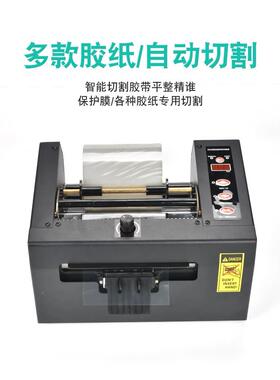动保护膜切纸ZC机UT-XPO80Z全CUT-150超自宽胶带切割机