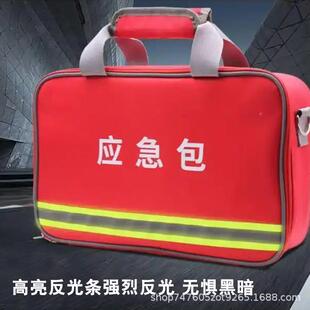 多件家全庭应MXB急包安灾害应急品套逃生包用地震高楼救生储备包