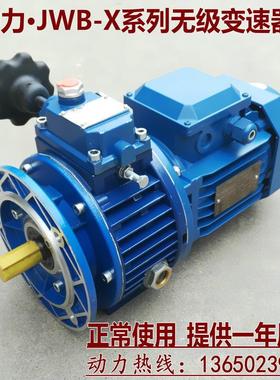 星变无级速器JB-X0XZZ.5K-8/13/18/28F无极调速行减5速电动机380V