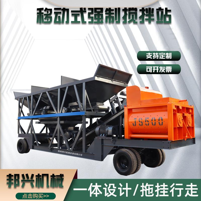H混凝土搅拌站Z957S10型路桥程搅拌站工程建筑混凝土商砼站移工2