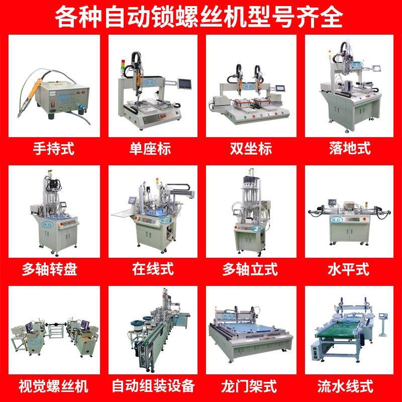 自家具五金件动锁螺丝机HYV多电轴式送锁螺母设备吹气式动打螺丝