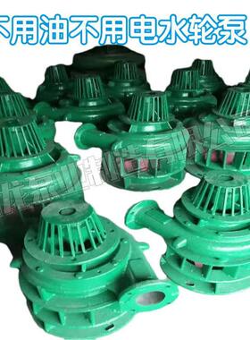 水轮泵不电用油增压灌溉水泵轮惠沃德D40-6农业养殖用灌不溉QLR水