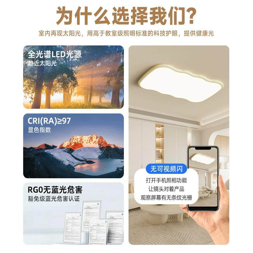现代简约气客厅灯主灯全光谱护中眼吸顶灯大法风式奶油灯具530广