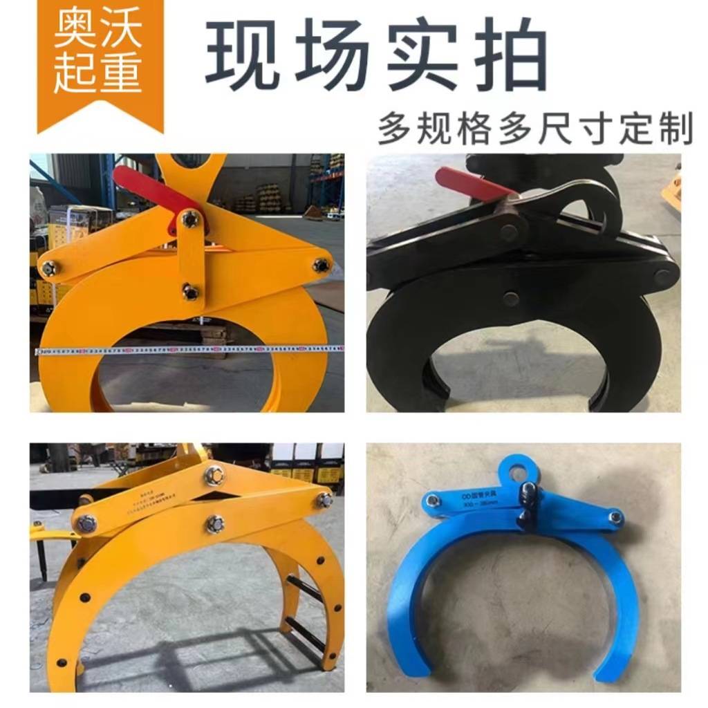 水泥管夹水平YG起重吊具吊钳夹钳铁管圆钢夹OD圆管钩吊装钢管助力