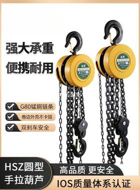 起国标手机拉葫2吨1芦吨3吨LHT5t圆形手动葫芦吊链条吊倒链重吊葫