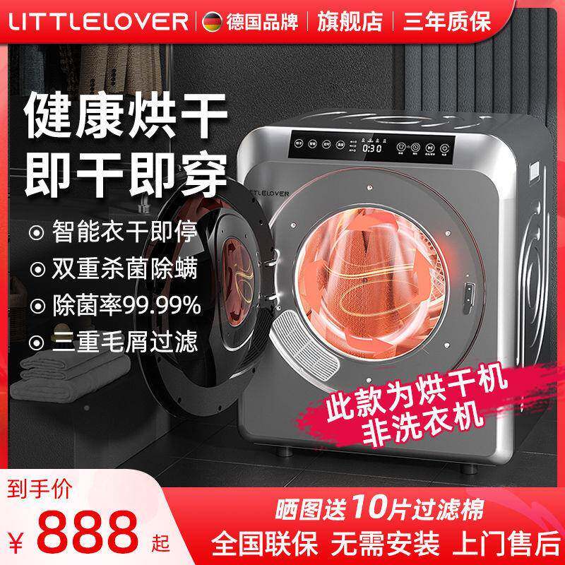 公斤衣物烘干TYZ机7g壁挂衣服小型滚筒大容k量自全动家干用衣机