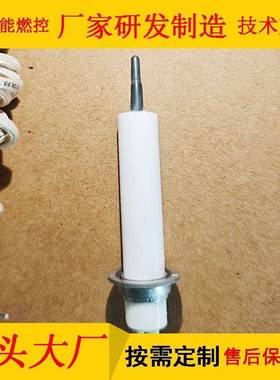 上升化点管热面12V点火器Si3N4硅陶瓷火头带图纸尺寸螺丝氮孔