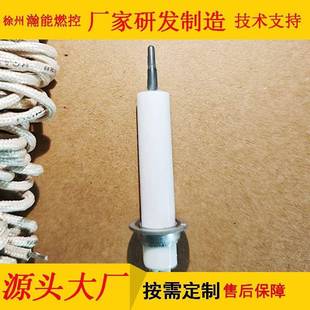 上升化点管热面12V点火器Si3N4硅陶瓷火头带图纸尺寸螺丝氮孔