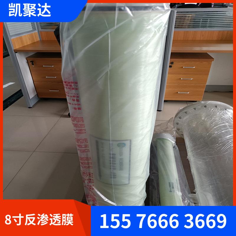 高压膜反渗透低压膜8寸反渗透ro膜国产ro膜反渗透ro膜