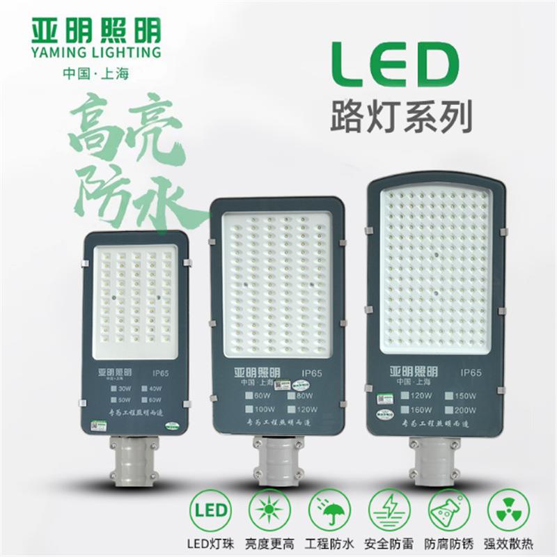 led太阳能路灯220v户外红外灯头防水庭院灯电线杆挑臂新农村超亮