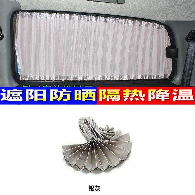 新宝骏730汽车窗帘专双用隔热道遮光款帘轨车内遮阳JGT防晒布艺帘