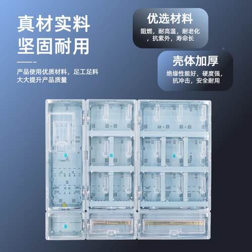 单相多位组合版D型经济型电表箱透明料电表箱塑南网电表EXX表箱