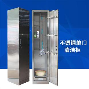 扫把把柜保洁清洁柜柜家用拖扫帚储物卫生工具收纳柜30不4锈钢清