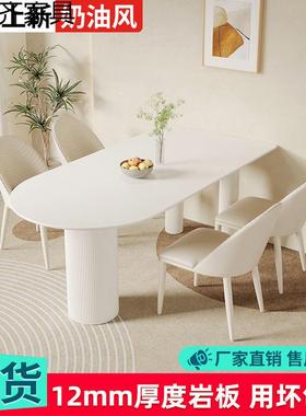 奶油纯风白色岩板餐餐椅合现代简约小TML户组型家用半圆桌形吃饭