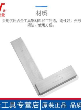 成量宽座角*尺90度直拐角尺高精度尺63*AKQ0*80*450100*125*160*2