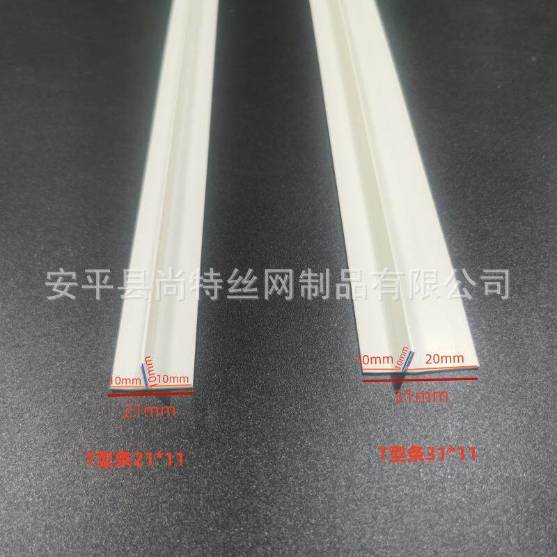 T型分条筑压边条RCJT型冲筋P条V型分隔条密建贴条隔VC塑料建材材