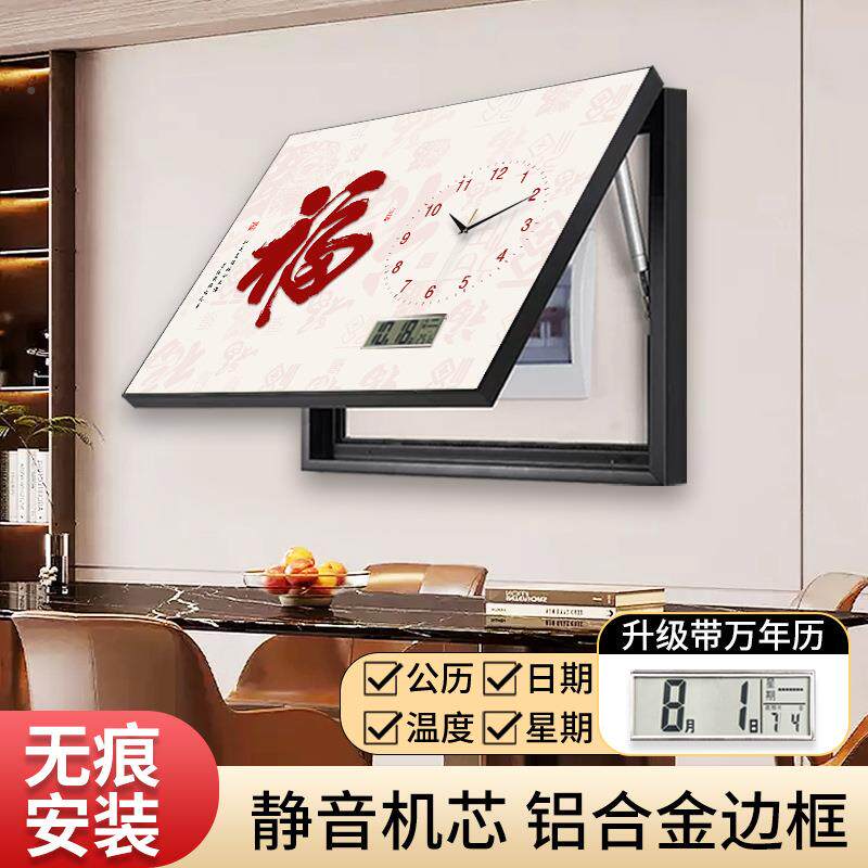 表箱饰画带钟表福字简约挂钟电挂画时电闸配电装箱遮挡钟弱GLL电
