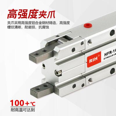 IH瑞亨HFR气缸MBZ缸手指气动气平行气爪汽缸180R°开闭型气爪夹爪