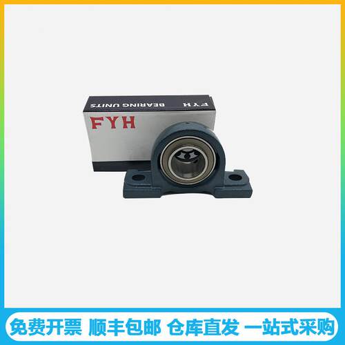 FYH承U293C207U轴P208UCP209PUCP210UCP211立式带座外球面轴C承