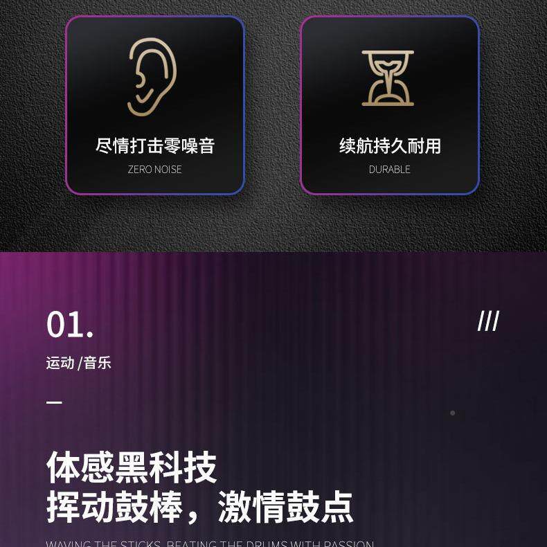 跨子境体感架子鼓虚拟AR玩具槌智能鼓棒电鼓鼓空气初学者入门K-QY