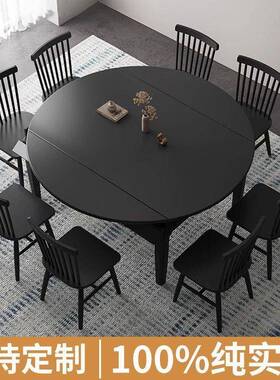全实木小方变圆两折ONP用餐餐桌黑色家用户型可伸缩桌椅轻奢叠圆