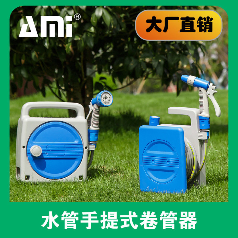 手提式便携10M5/16''水管10米卷管器有导水管旋转收管方便套装