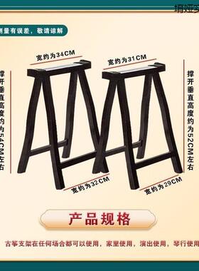 古筝架子实木固通便携可A型琴架用折叠加粗加手提式古筝腿HJY支架