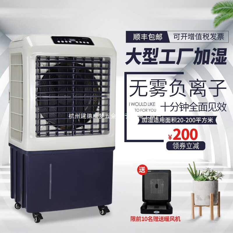 万家达工业车间大型无雾加湿器大容量落地空气净化湿膜增湿机商用