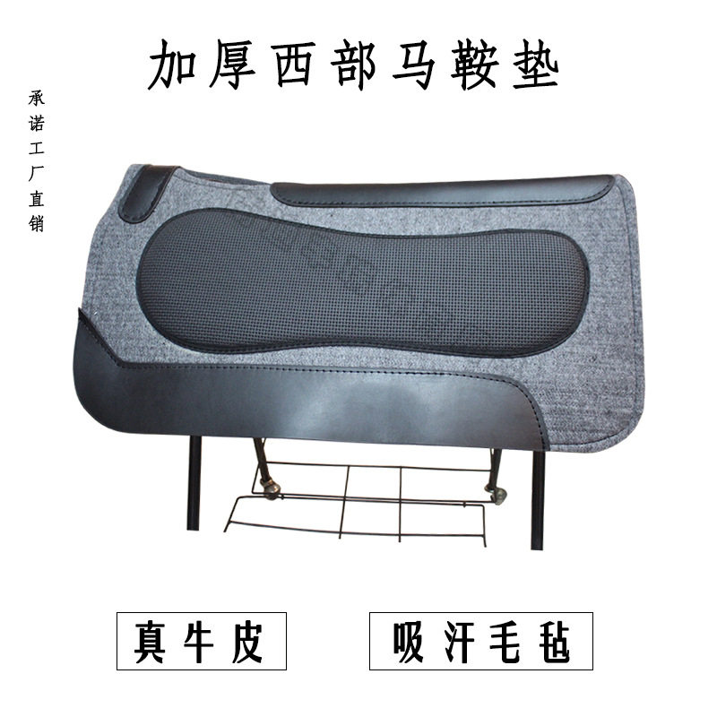 加厚西部马术毛毡垫减震吸汗