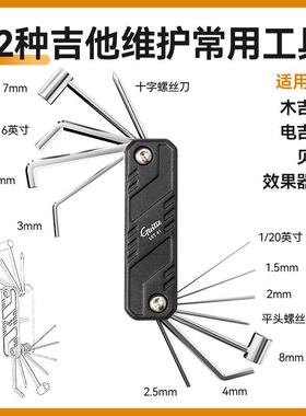 Gui专tto巧乐匠多功能他调节工具民吉谣斯电吉他贝QWF维修用六角