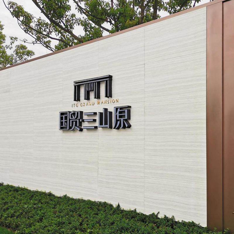 幕墙砖白木纹园林地铺石石地砖黄洞600**1石2JGH0018黄木纹厚板英