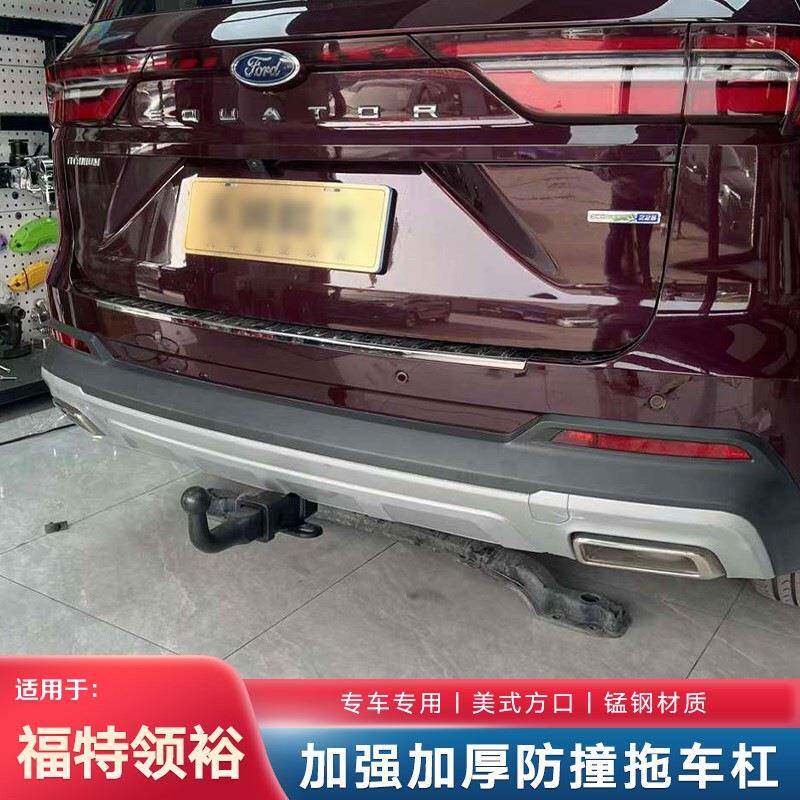 领裕拖车拖钩车车球方口杠防追尾后拖保险杠拖BFU杠拖车臂钩拖挂