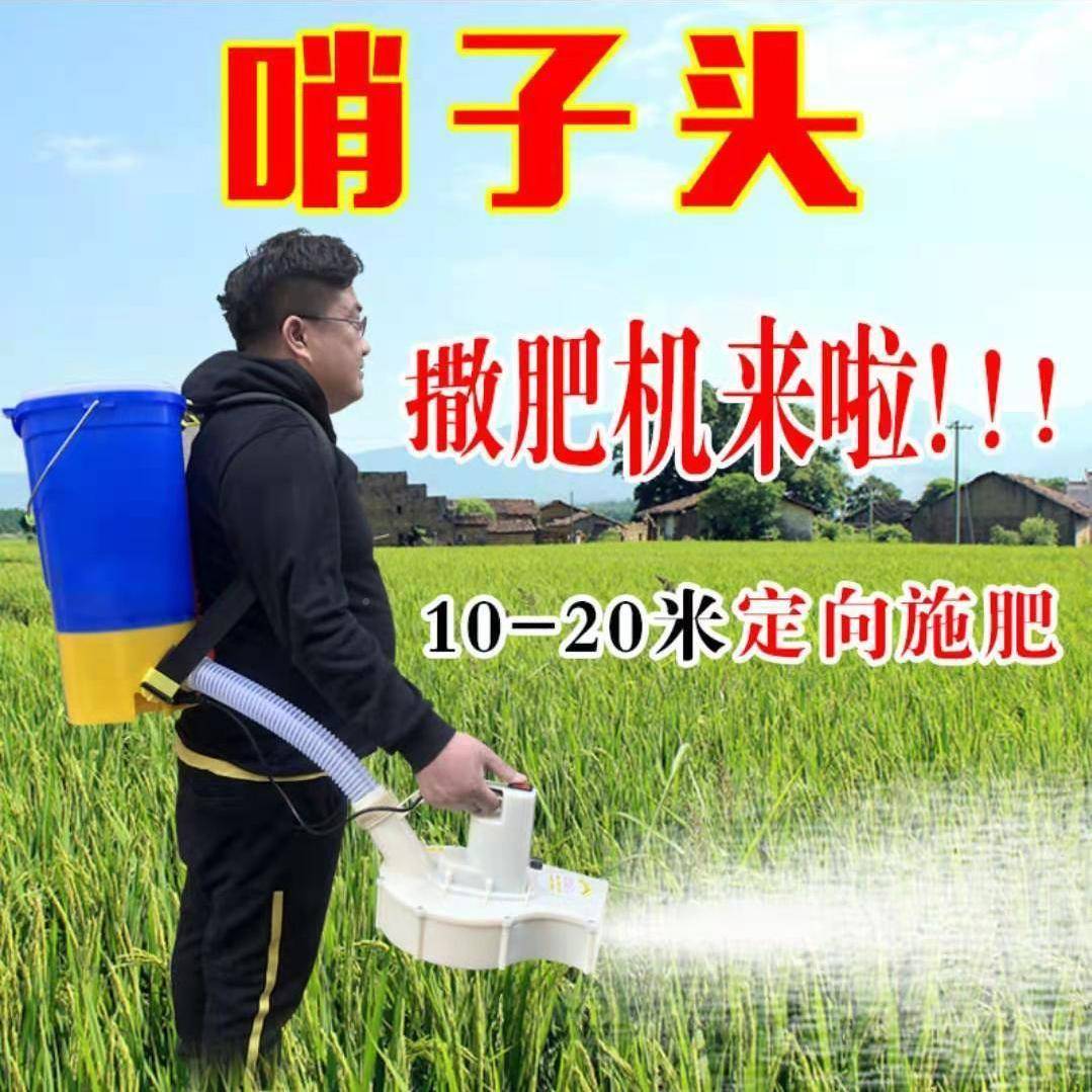 电CC背负式动农施肥器用多能功撒肥机后背式全自动撒化肥机追肥机